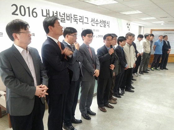 2016선수선발식1.jpg